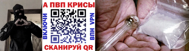 A PVP СК КРИС  цены наркотик  Гвардейск 