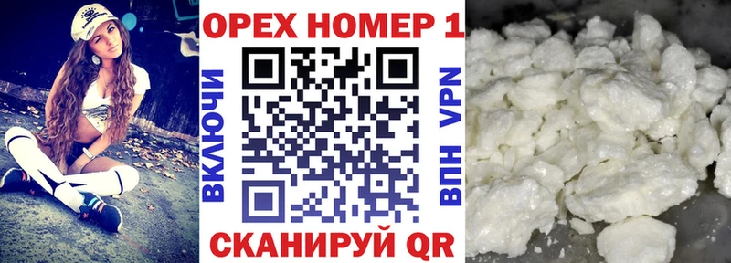 omg ТОР  Гвардейск  Кокаин 98% 