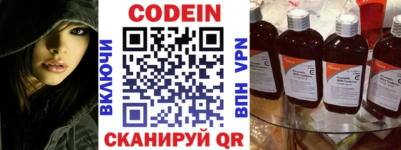 как найти закладки  Гвардейск  Codein Purple Drank 