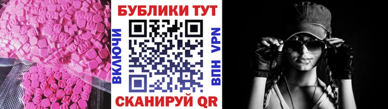 ЭКСТАЗИ VHQ купить закладку ОМГ ОМГ tor Гвардейск