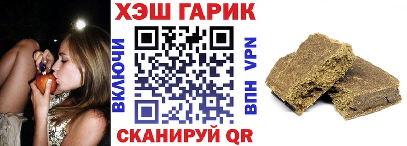 магазин Гвардейск blacksprut ссылки ГАШИШ hashish